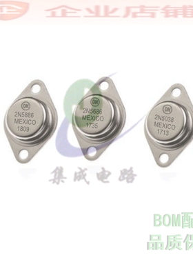 2N5038/2N5686/2N5886 2N5109/2N5879/2N5630/2N5684功率三极管