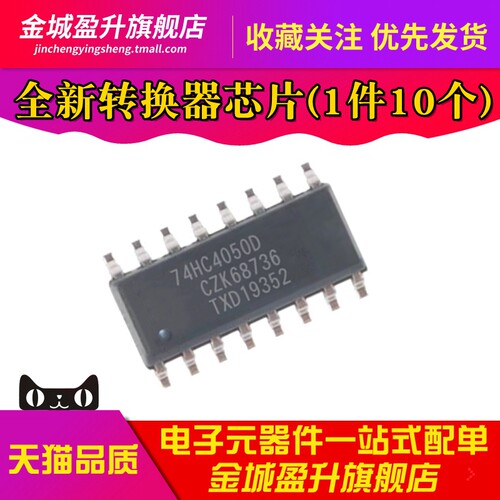 全新 74HC4050D,653 SOP16 十六进制非反相高至低电平转换器