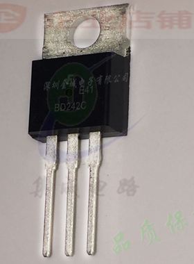 BD242C  TO220全新现货 功率晶体管 BD242CTU  BD242