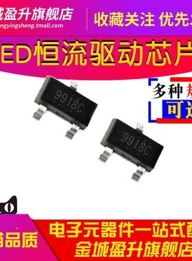 10个) BP9918C BP9913C BP9911 BP9833A 贴片 LED恒流驱动ic芯片