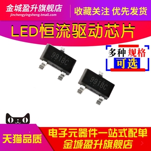 10个) BP9918C BP9913C BP9911 BP9833A 贴片 LED恒流驱动ic芯片