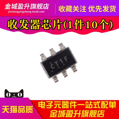 全新 SN74LVC1T45DBVR SOT23-6三态输出单位双电源总线收发器