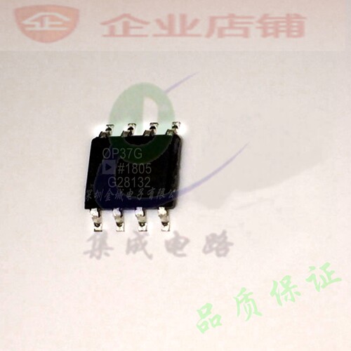 OP37G  SOP8全新原装现货 放大器芯片 OP37GS  可含税 OP37GSZ