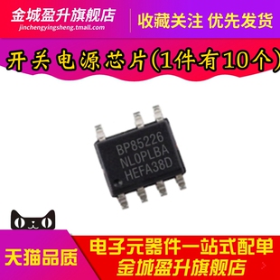 全新 BP85226 BP85226D SOP7脚 AC-DC控制器和稳压器电源芯片