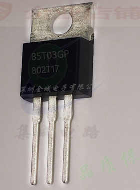 85T03GP  TO220全新原装现货 mos管 AP85T03GP 可含税,