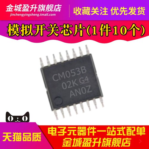 全新 CM053B TSSOP16 CD4053BPWR 3通道模拟多路复用器芯片ic
