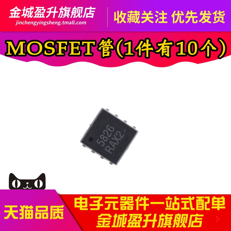 全新 NTTFS5826NLTAG 丝印5826 封装WDFN-8 mos场效应管芯片