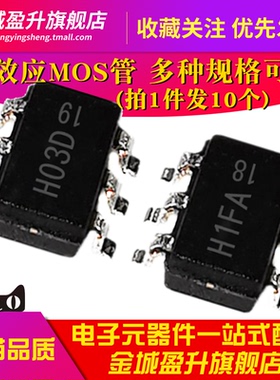 AO6800 AO6801 AO6802 AO6804 AO6601 6401 6810 贴片场效应mos管