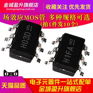 AO6800 AO6801 AO6802 AO6804 AO6601 6401 6810 贴片场效应mos管