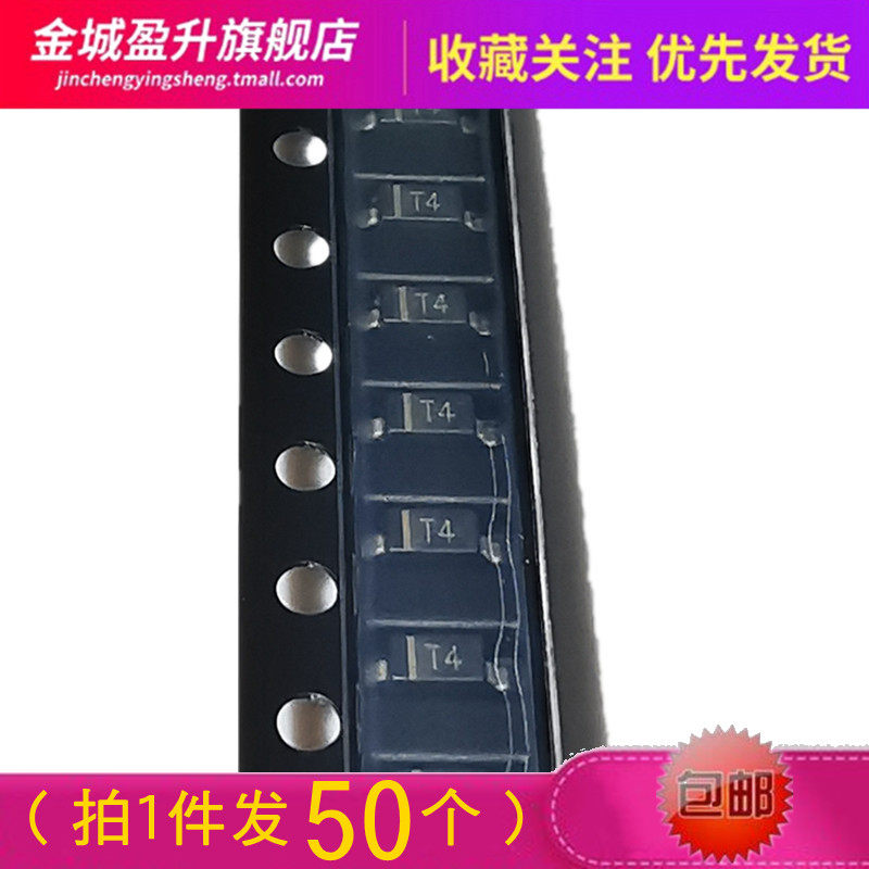 拍1件发50个) 1N4148W全新贴片开关二极管元件SOD123 丝印:T4
