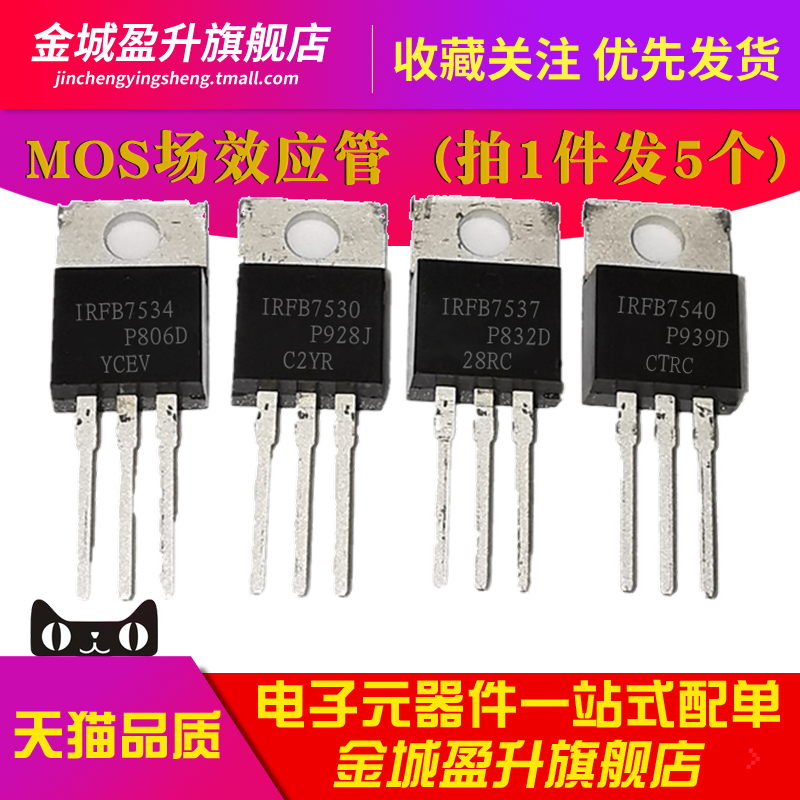 全新 IRFB7534 IRFB7537 IRFB7545PBF 7530 7540场效应mos管