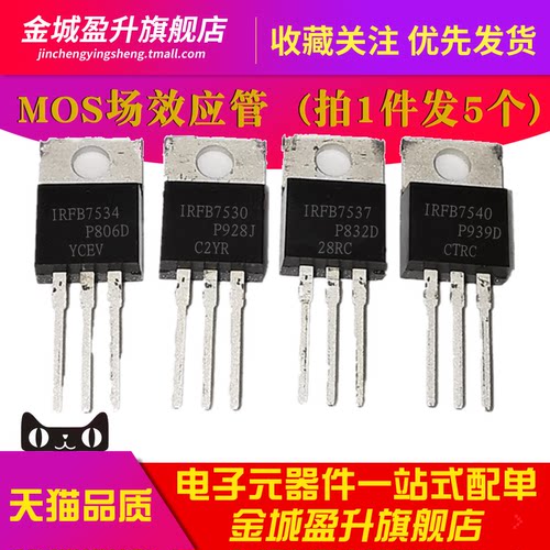 全新 IRFB7534 IRFB7537 IRFB7545PBF 7530 7540场效应mos管