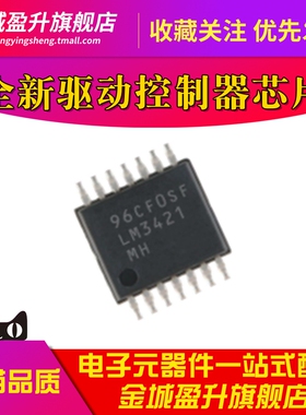 全新 LM3421 LM3421MH LM3421MHX/NOPB LED驱动控制器芯片ic