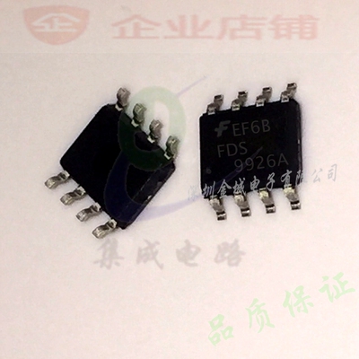 9926A SOP8全新场效应管芯片 FDS9926A  APM9926A,