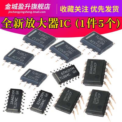 全新 TL062C/061/064/071/072/074/081/082/084 CP CDR运算放大器