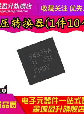 TPS54334DRCR TPS54335ADRCR全新开关稳压器元件直流转换器IC