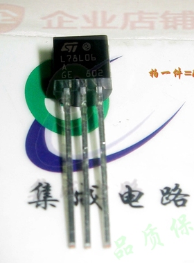 L78L06A TO92全新原装现货 线性稳压管 L78L06ACZ (100个)