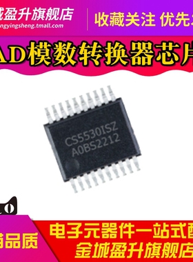 全新CS55301SZ CS5530ISZ SSOP20高精度24位AD模数转换器芯片
