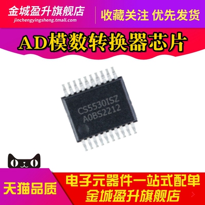 全新CS55301SZ CS5530ISZ SSOP20高精度24位AD模数转换器芯片