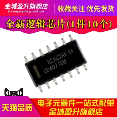 全新 CD4071BM CD4071BM96 SOIC-14逻辑芯片IC 四路2输入或门
