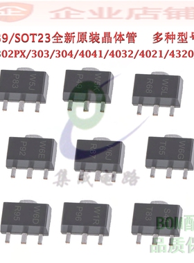 PBSS302PX/303/304/4041/4032/4021/4330/4320T晶体管SOT89/SOT23