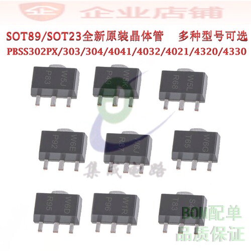 PBSS302PX/303/304/4041/4032/4021/4330/4320T晶体管SOT89/SOT23
