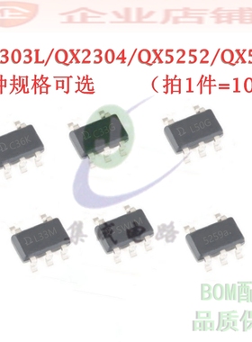 QX2303L33F50/QX2304L36F/QX5252F/QX5259A SOT23-5全新原装