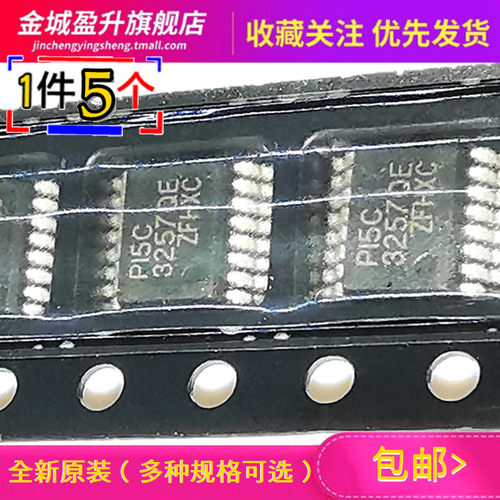 PI5C3257QE PI5C3253LE/3384QEX/3251/3390/3125信号开关芯片3861