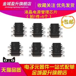 常用电源芯片OB2263MP 0B2262 2273 LD7530 LD7535 LD7536 LD7537