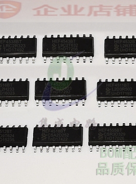 HEF4538BT/4543/4532/4516/4520/4511/4518/4555/4585 CD4512BM96