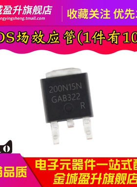 全新 200N15N IPD200N15N3G MOS场效应管TO-252贴片 150V 50A