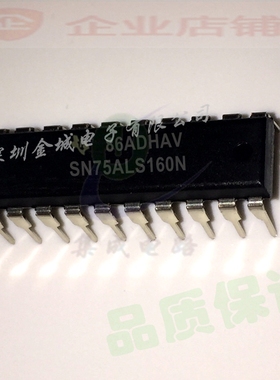 SN75ALS160N DIP20全新现货 全新收发器IC