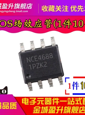 NCE4688 N+P双沟道 60V 6.3A -5A MOS管 场效应管芯片IC 贴片SOP8