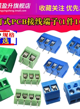 螺钉式PCB接线端子DG KF128/301/332K/126/127/350/635可拼接2P3P