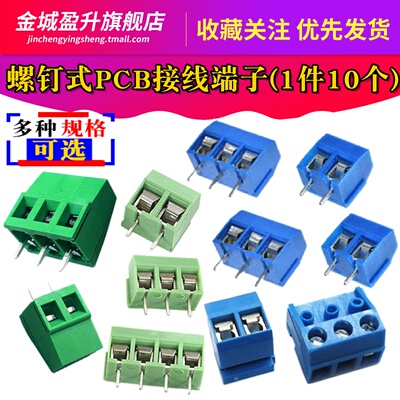 螺钉式PCB接线端子DG KF128/301/332K/126/127/350/635可拼接2P3P