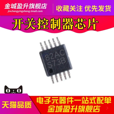 全新 LM5030MMX LM5030MM 丝印S73B 开关稳压器芯片ic MSOP10