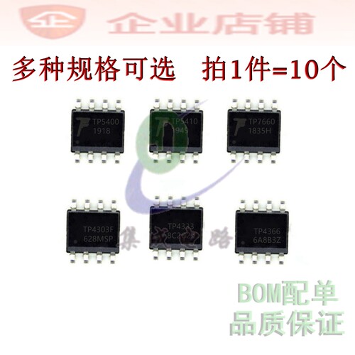 TP5400/TP5410/TP7660/TP4303F/TP4333/TP4366  SOP8全新原装