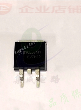 B10B65M1  TO263全新现货 mos场效应管 AOB10B65M1 A0B10B65M1
