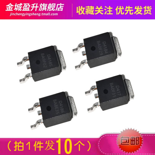 AOD4184 D4185 D4186 D417 D4182 4132 413贴片三极管mos场效应管