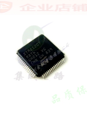 STM8S207R8T6  LQFP64全新现货MCU微控制器 可含税 STM8S207R8T6C
