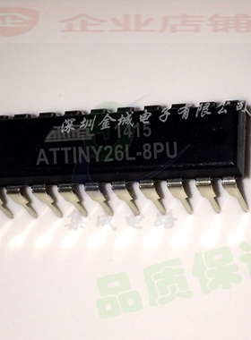 ATTINY26L-8PU DIP20全新现货  全新单片机芯片,