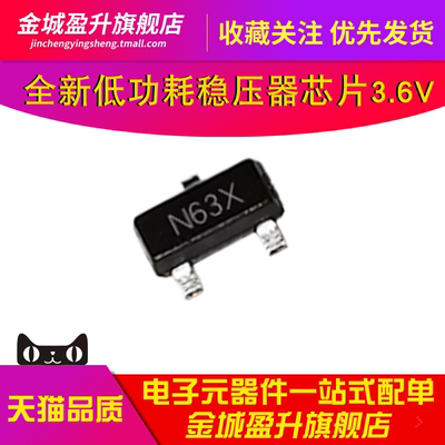 HT7036A-1 HT7036贴片SOT-23/89全新LDO电压检测稳压器IC芯片3.6V