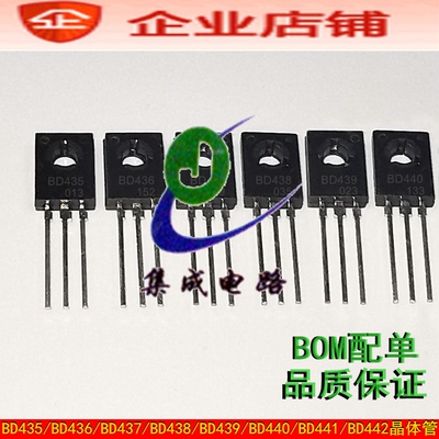 BD435/BD436/BD437/BD438/BD439/BD440/BD441/BD442 TO126晶体管