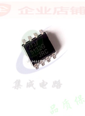 2137  SOP8全新原装现货 JRC2137 放大器ic  NJM2137M 可含税
