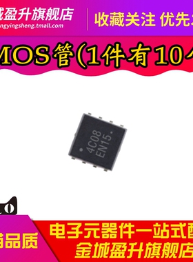 全新 NTTFS4C08NTAG 丝印4C08 贴片DFN8 场效应管N沟道30V52A