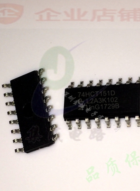 74HCT151D  SOP16全新进口原装现货 逻辑芯片 74HCT151 可含税