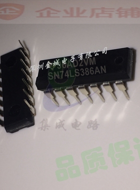 SN74LS386AN SN74HC386AN DIP14 全新逻辑芯片,