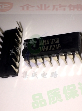 74HC112AP TC74HC112AP DIP16全新现货 双稳态触发器芯片
