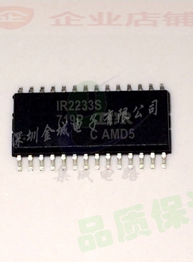 IR2233S IR2233STR SOP28全新现货   驱动器芯片 IR2233STRPBF,