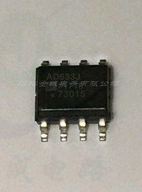 AD633J  SOP8 全新模拟芯片  AD633JRZ  AD633JR